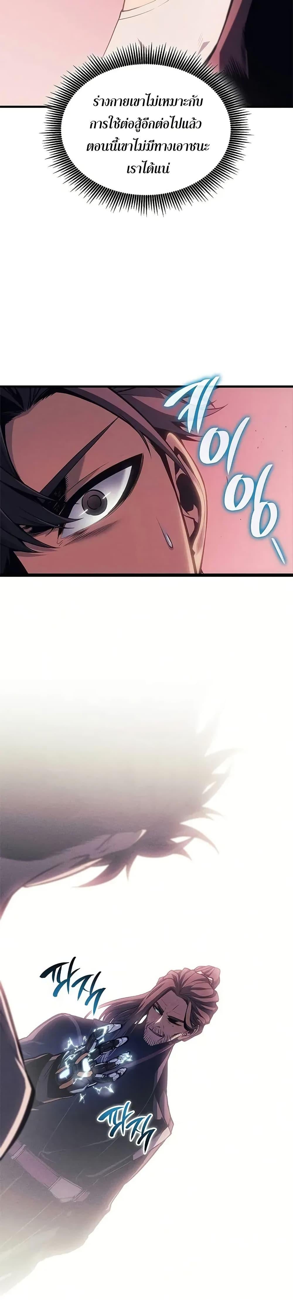 Bad Born Blood ตอนที่ 37 หน้า 34