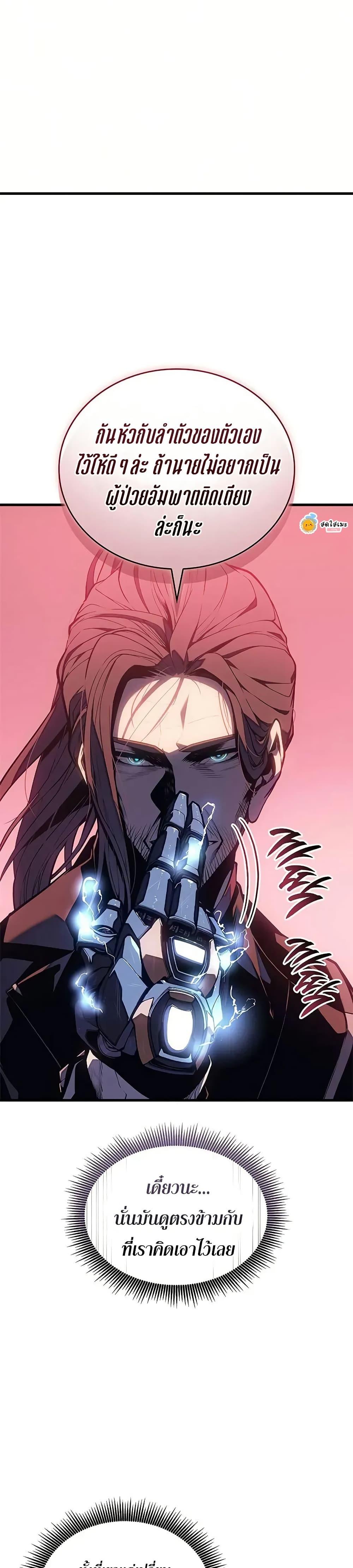 Bad Born Blood ตอนที่ 37 หน้า 35