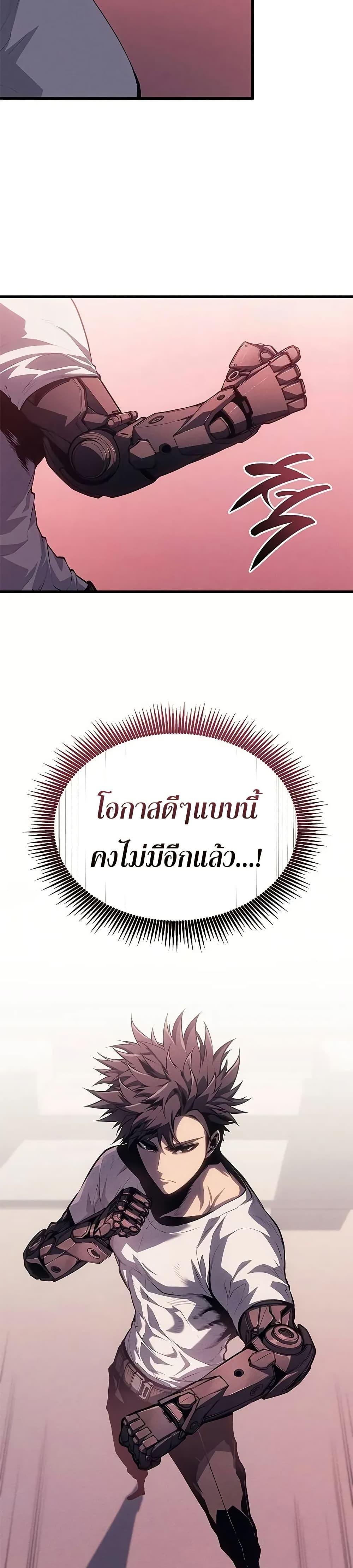 Bad Born Blood ตอนที่ 37 หน้า 37