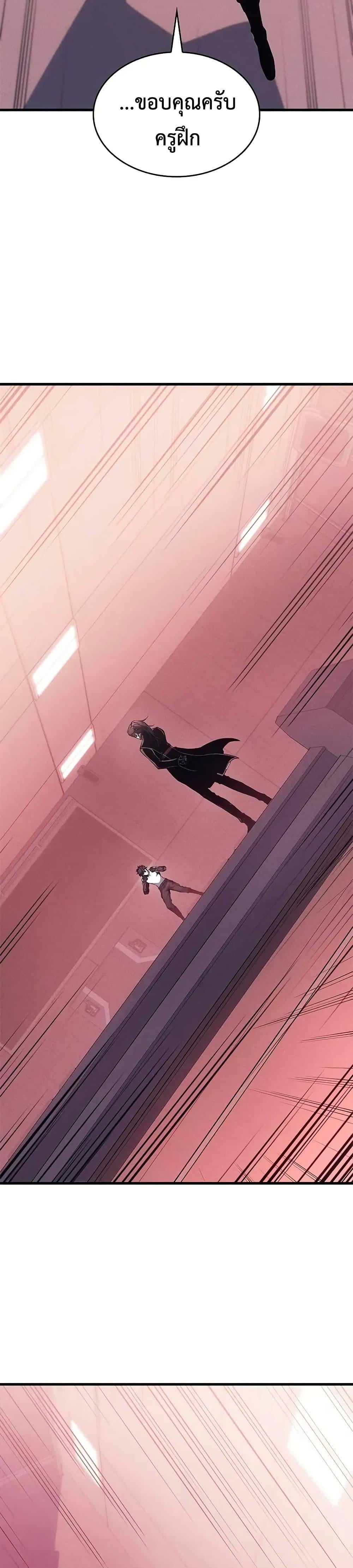 Bad Born Blood ตอนที่ 37 หน้า 38