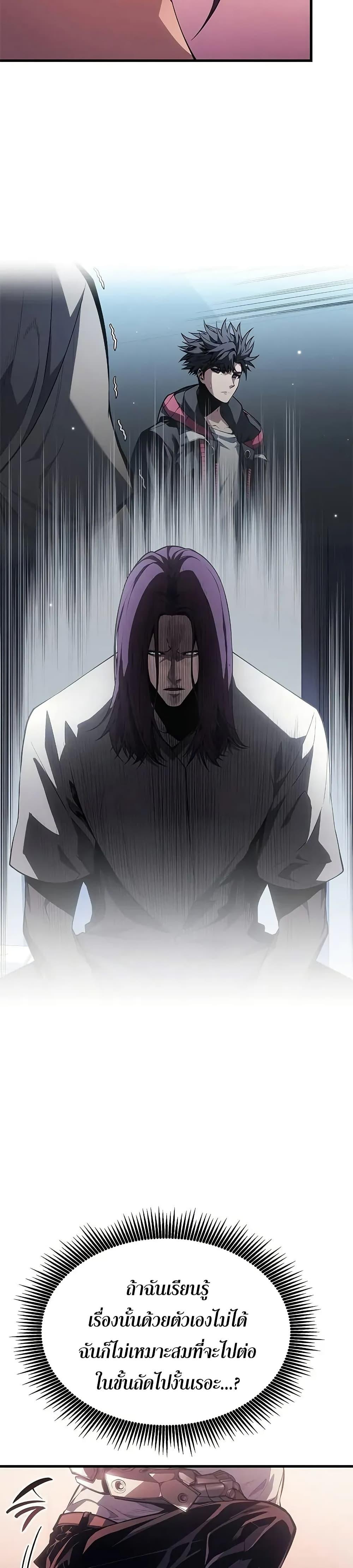 Bad Born Blood ตอนที่ 37 หน้า 44