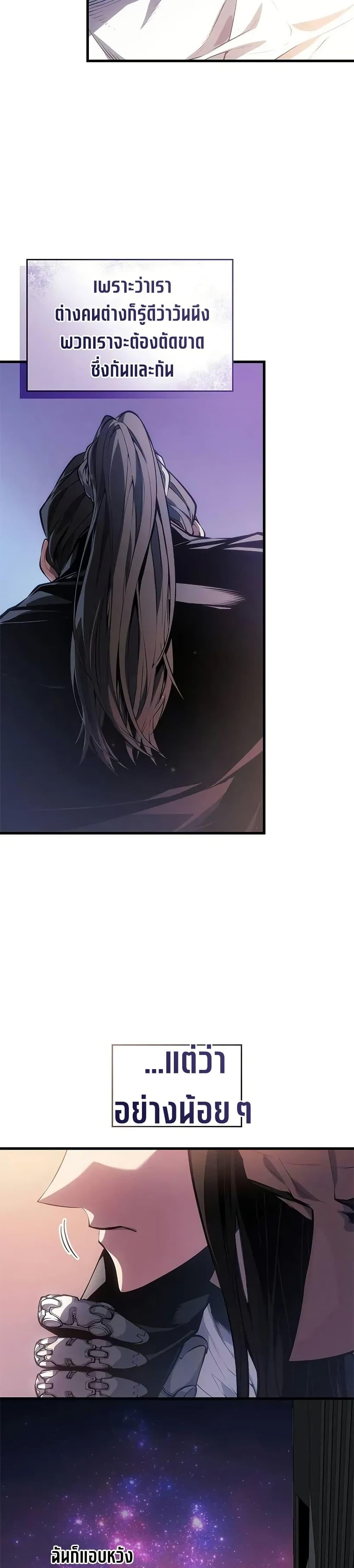 Bad Born Blood ตอนที่ 37 หน้า 49