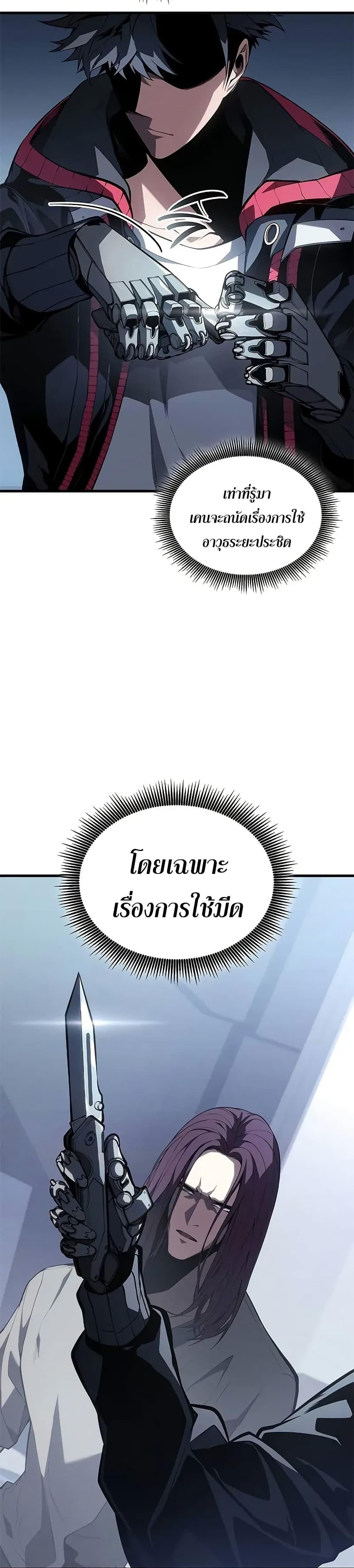 Bad Born Blood ตอนที่ 37 หน้า 5