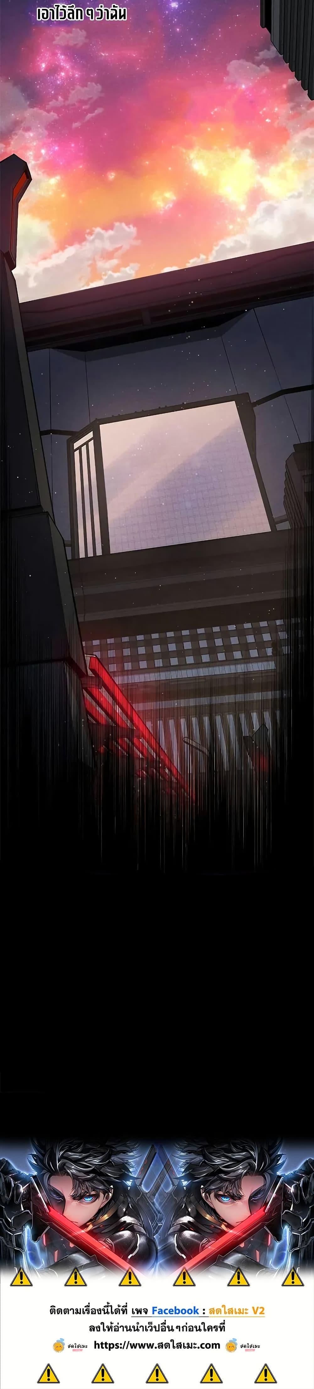 Bad Born Blood ตอนที่ 37 หน้า 50