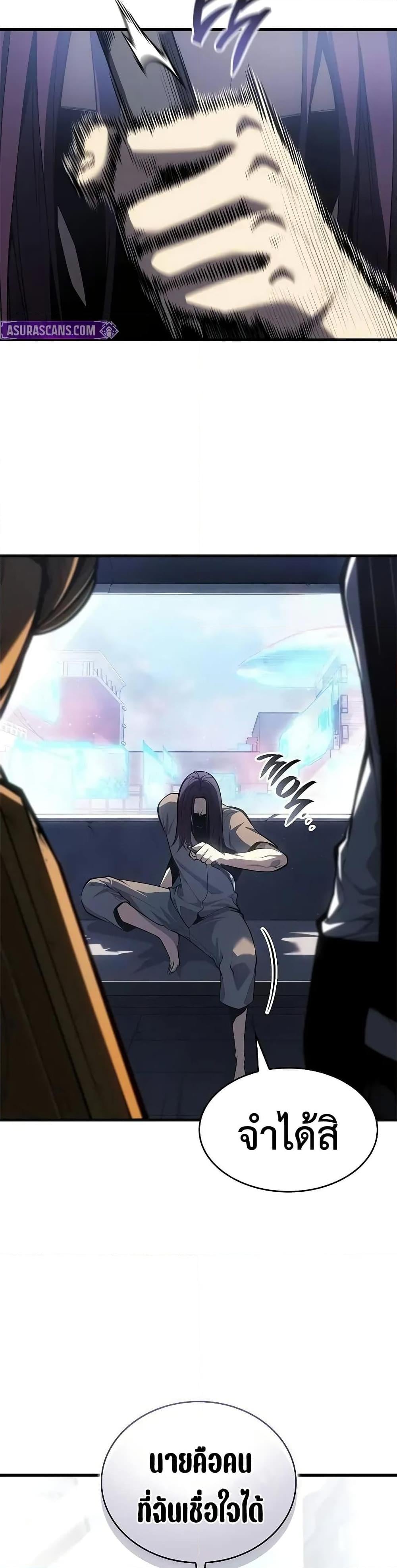 Bad Born Blood ตอนที่ 38 หน้า 10