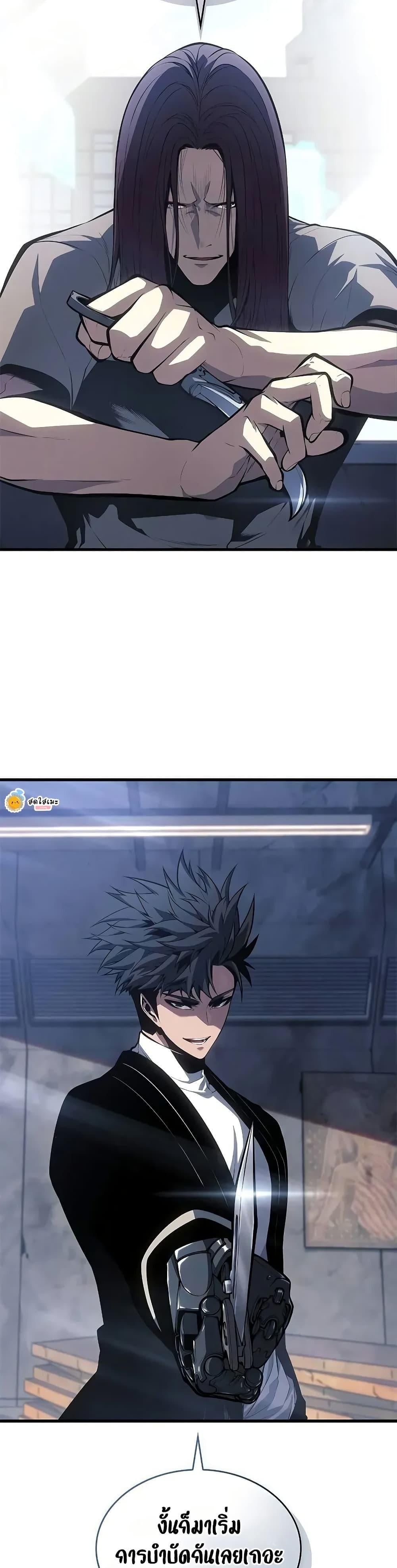 Bad Born Blood ตอนที่ 38 หน้า 11