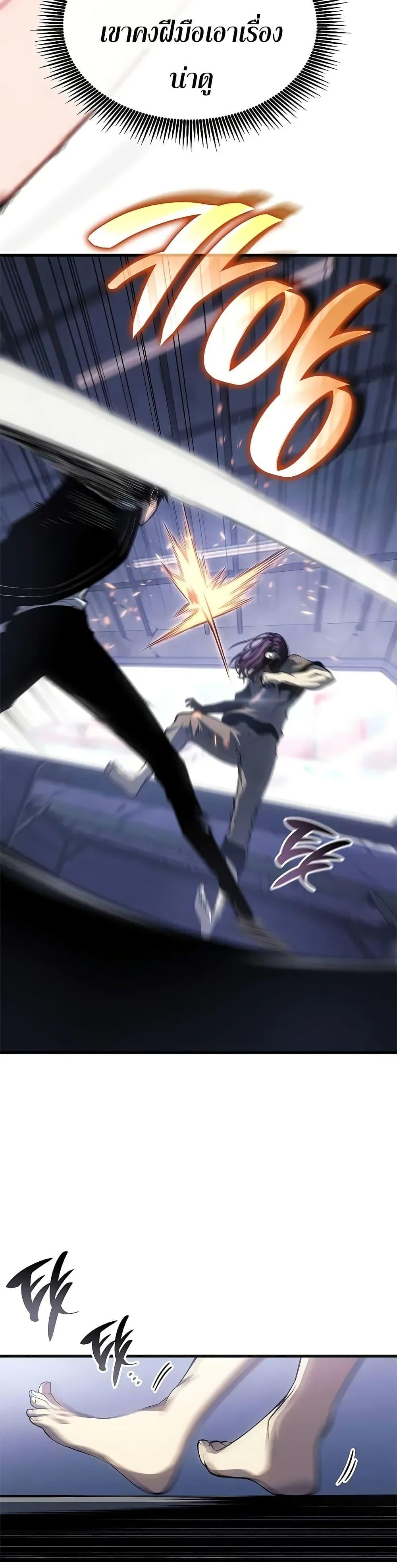 Bad Born Blood ตอนที่ 38 หน้า 15