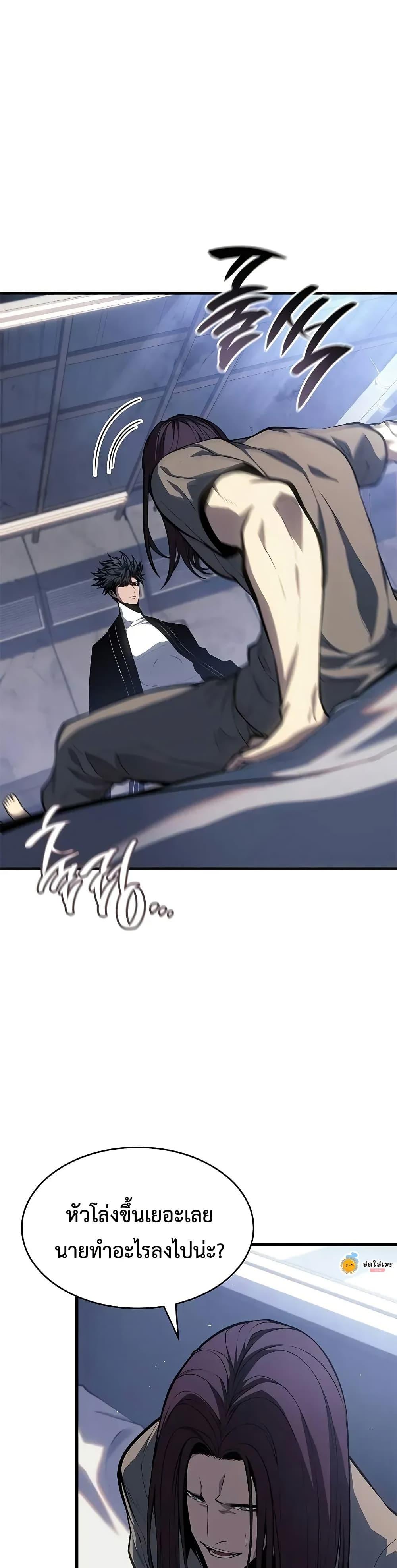 Bad Born Blood ตอนที่ 38 หน้า 16