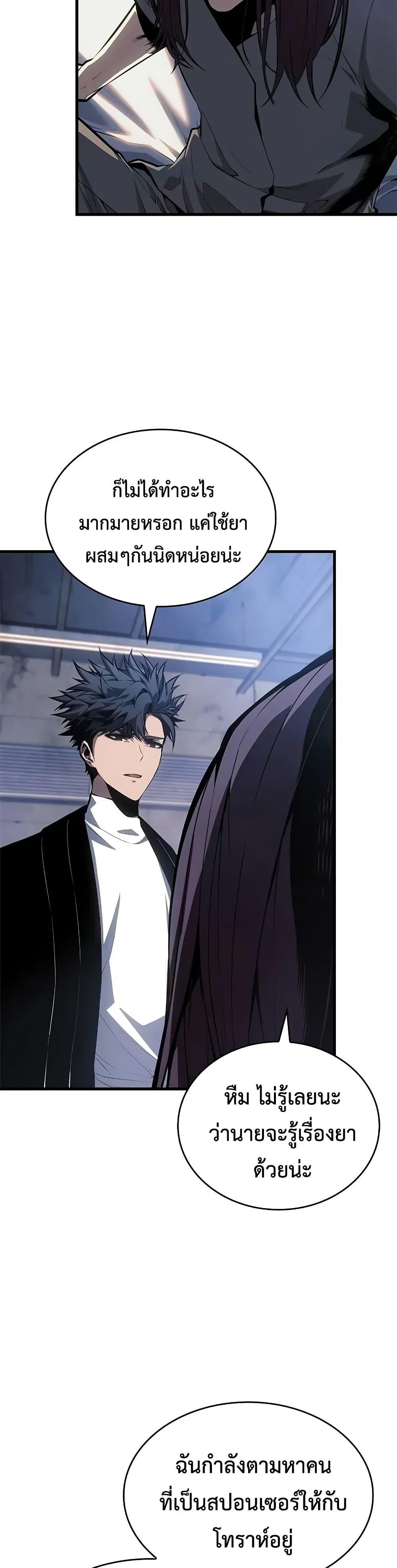 Bad Born Blood ตอนที่ 38 หน้า 17