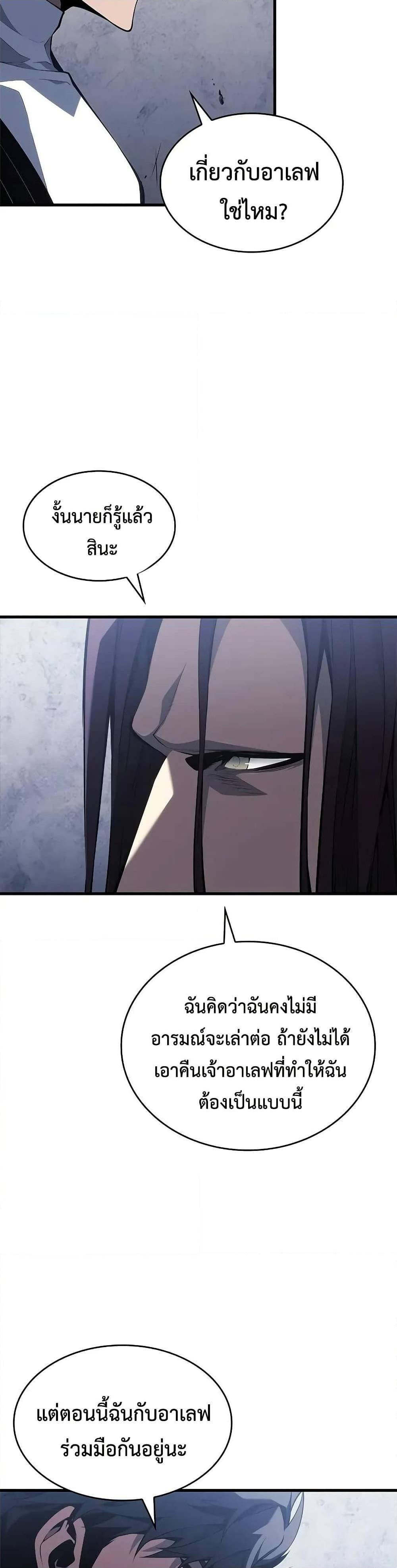 Bad Born Blood ตอนที่ 38 หน้า 22