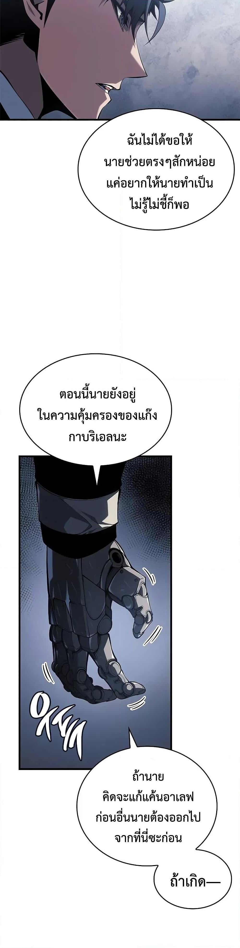Bad Born Blood ตอนที่ 38 หน้า 23