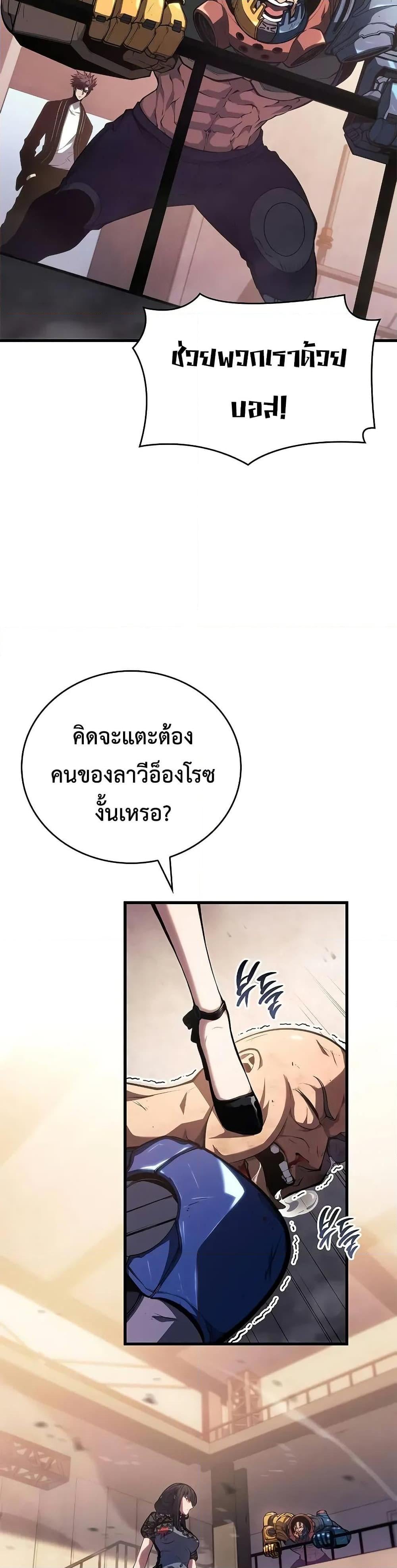 Bad Born Blood ตอนที่ 38 หน้า 28