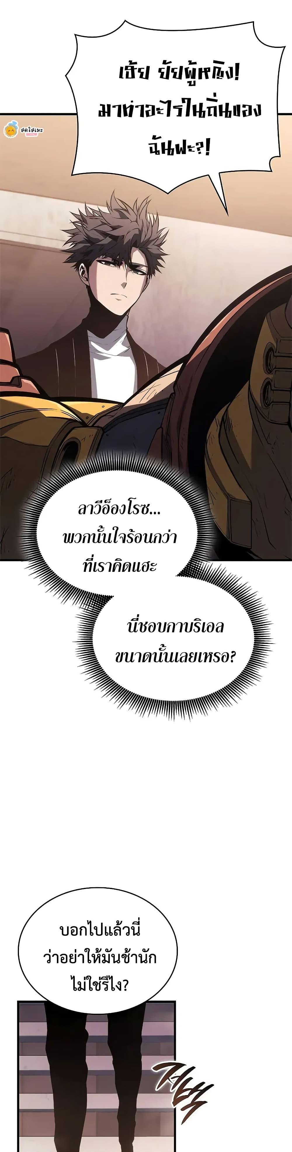 Bad Born Blood ตอนที่ 38 หน้า 30