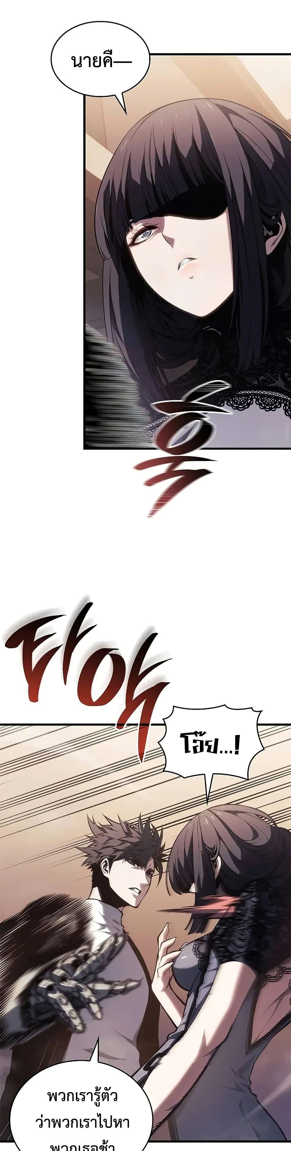 Bad Born Blood ตอนที่ 38 หน้า 32