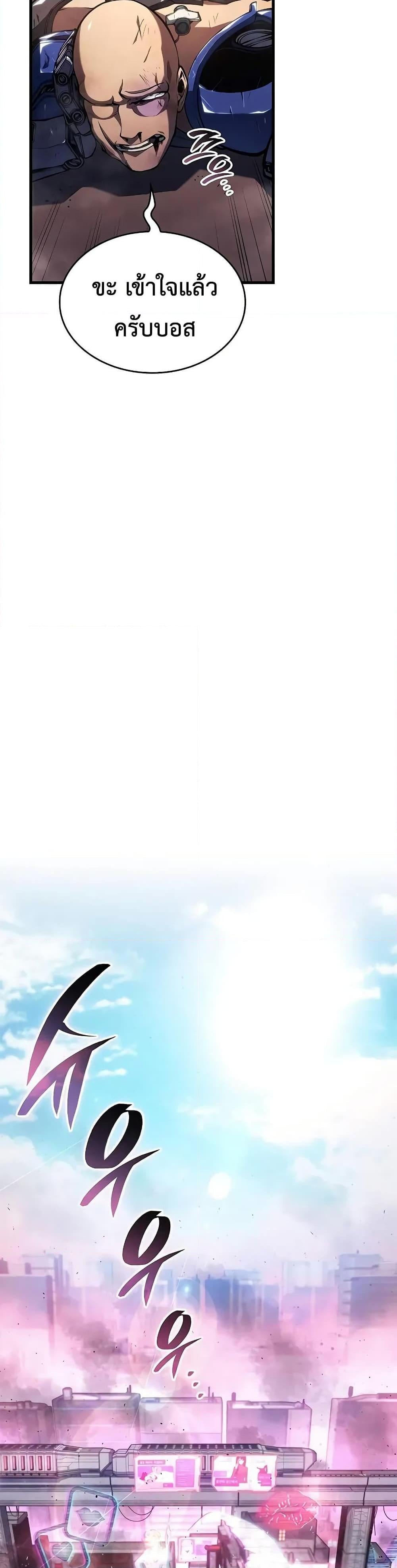 Bad Born Blood ตอนที่ 38 หน้า 34