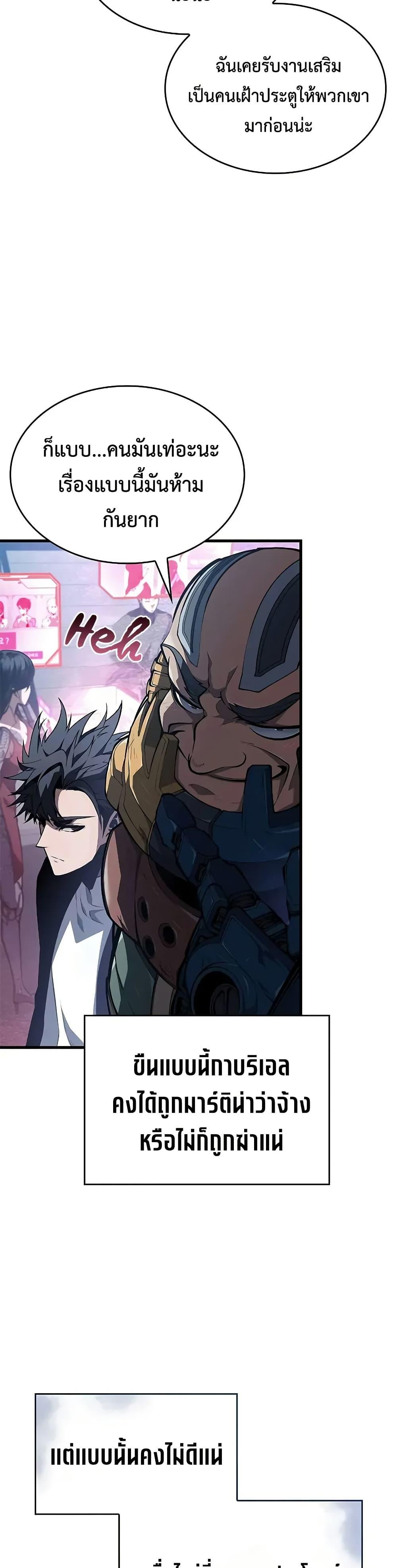 Bad Born Blood ตอนที่ 38 หน้า 37