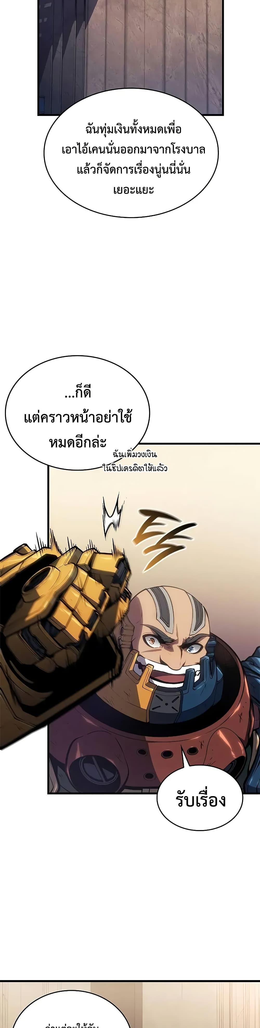 Bad Born Blood ตอนที่ 38 หน้า 4