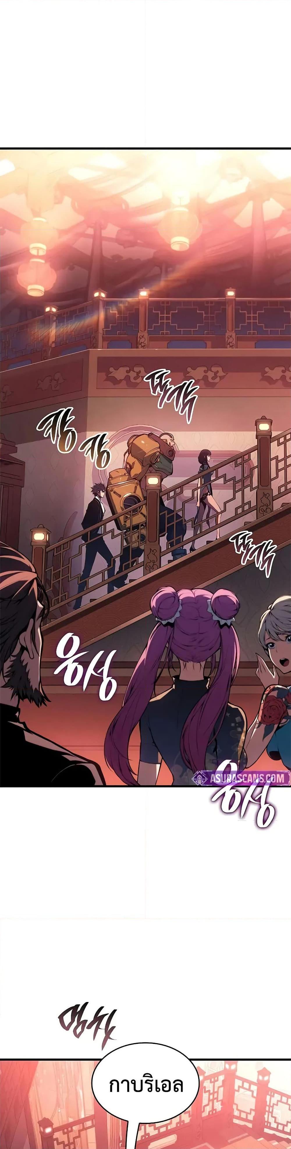 Bad Born Blood ตอนที่ 38 หน้า 40