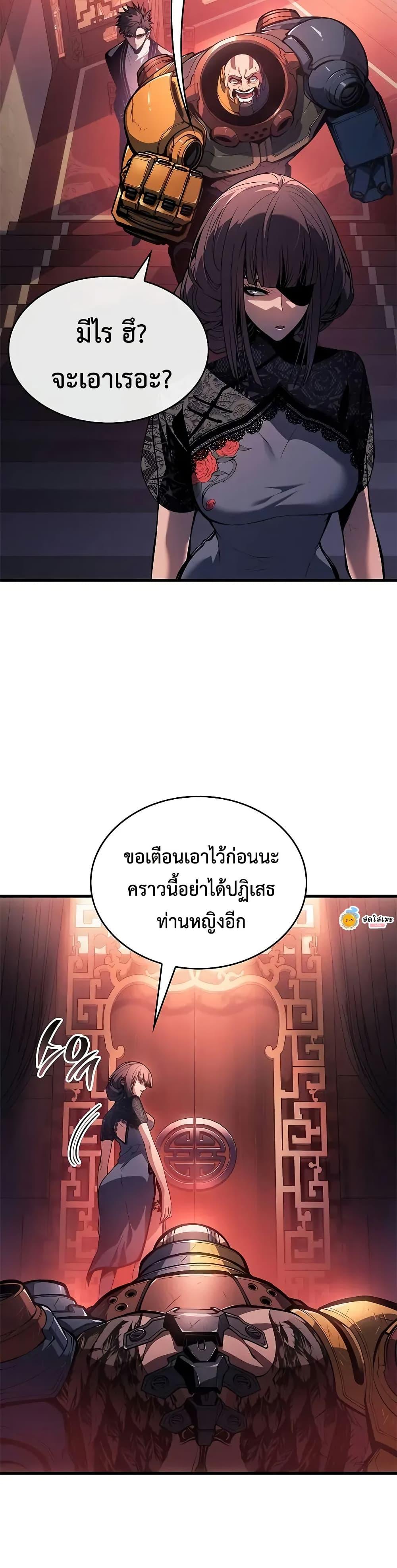 Bad Born Blood ตอนที่ 38 หน้า 41