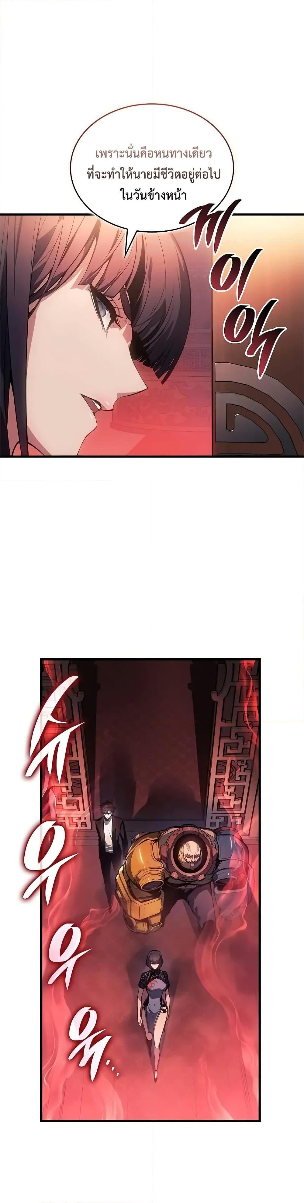 Bad Born Blood ตอนที่ 38 หน้า 42