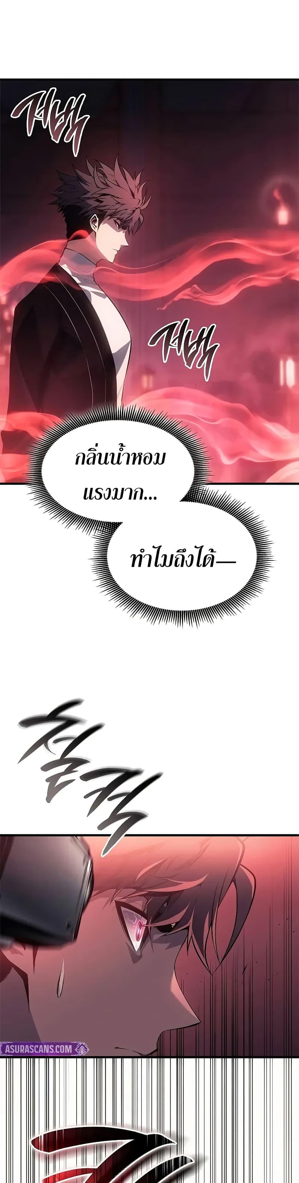 Bad Born Blood ตอนที่ 38 หน้า 43