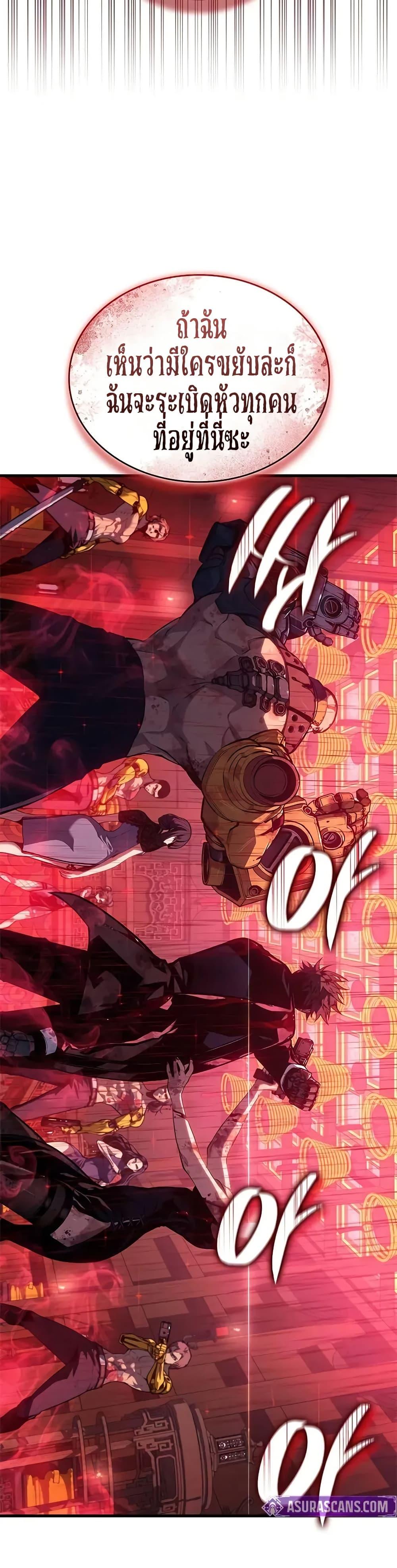 Bad Born Blood ตอนที่ 38 หน้า 45