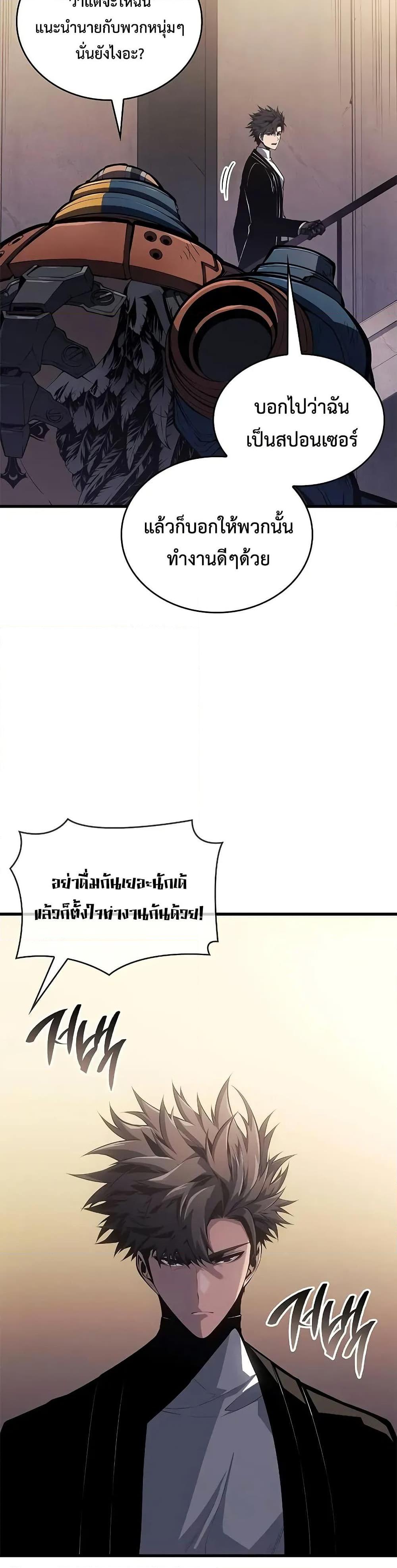 Bad Born Blood ตอนที่ 38 หน้า 5