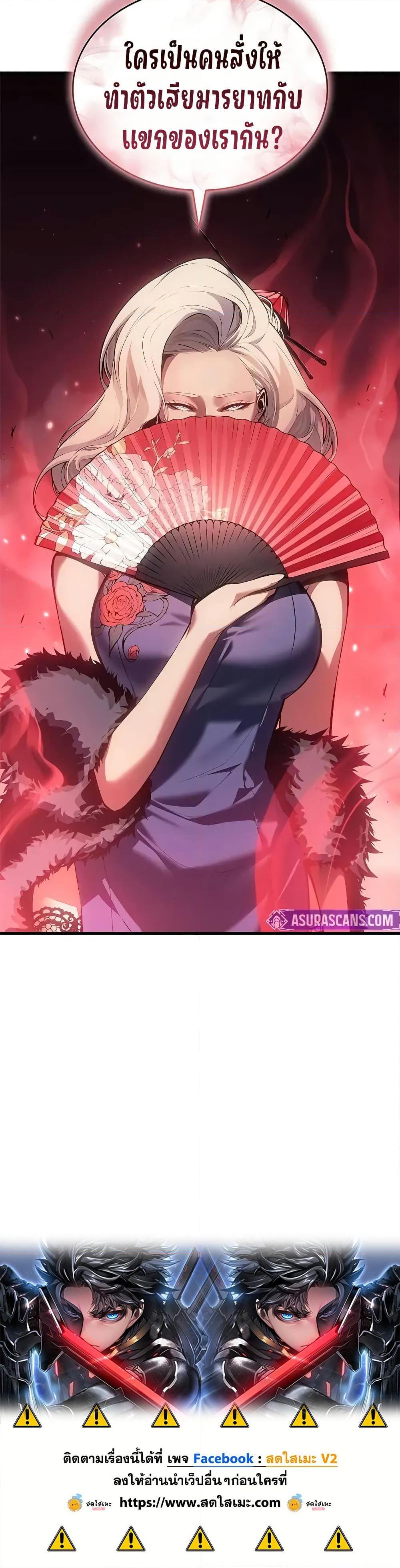 Bad Born Blood ตอนที่ 38 หน้า 50