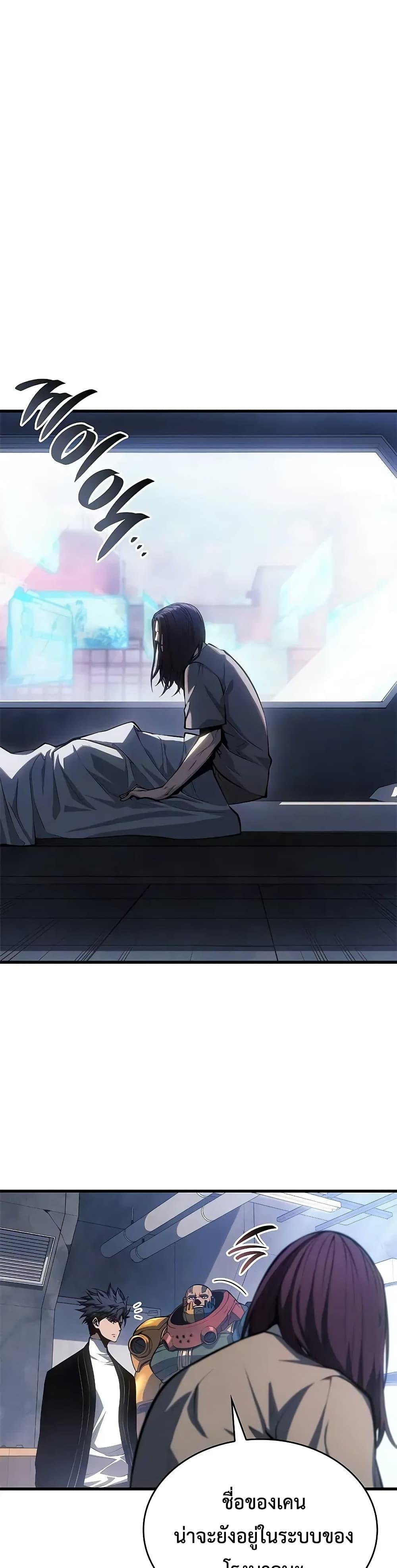 Bad Born Blood ตอนที่ 38 หน้า 6