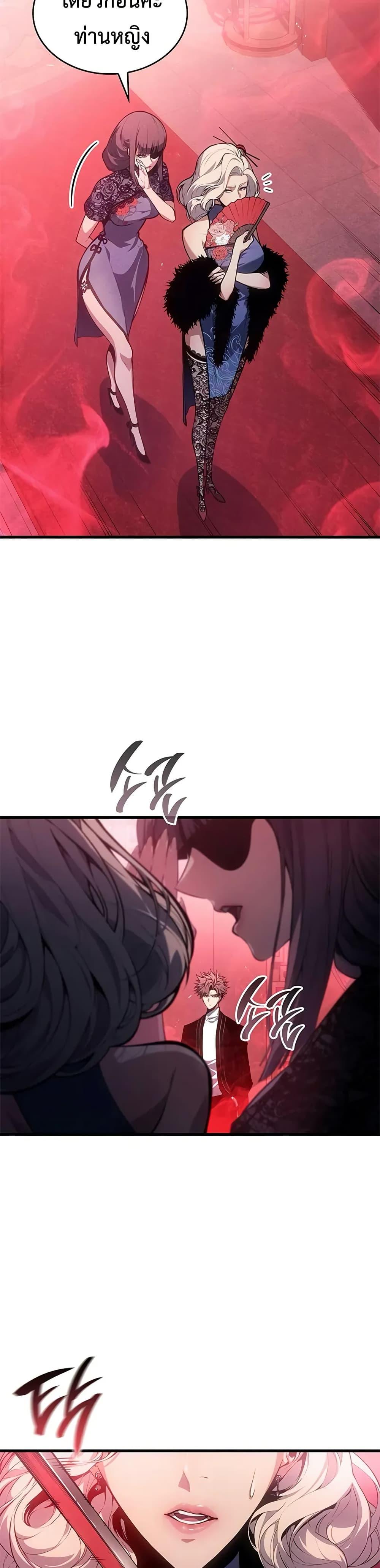 Bad Born Blood ตอนที่ 39 หน้า 10