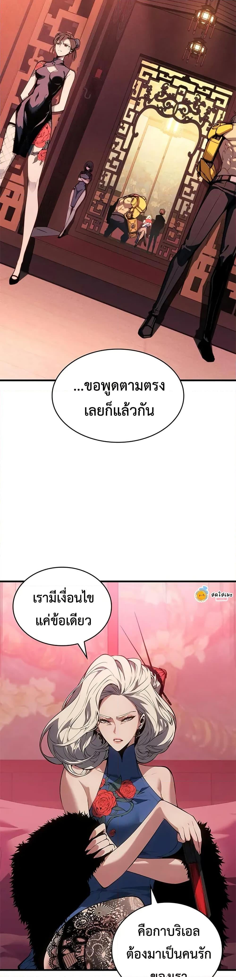 Bad Born Blood ตอนที่ 39 หน้า 13