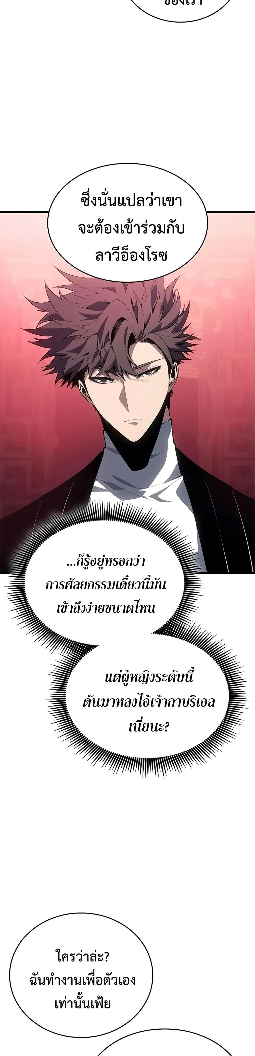 Bad Born Blood ตอนที่ 39 หน้า 14