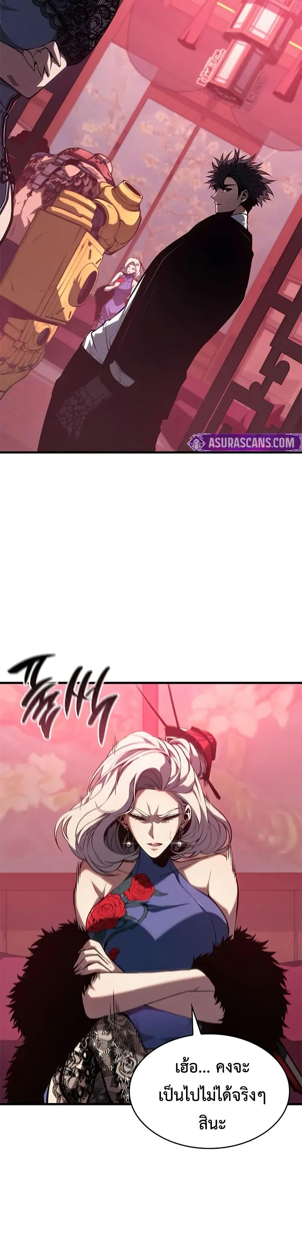 Bad Born Blood ตอนที่ 39 หน้า 23