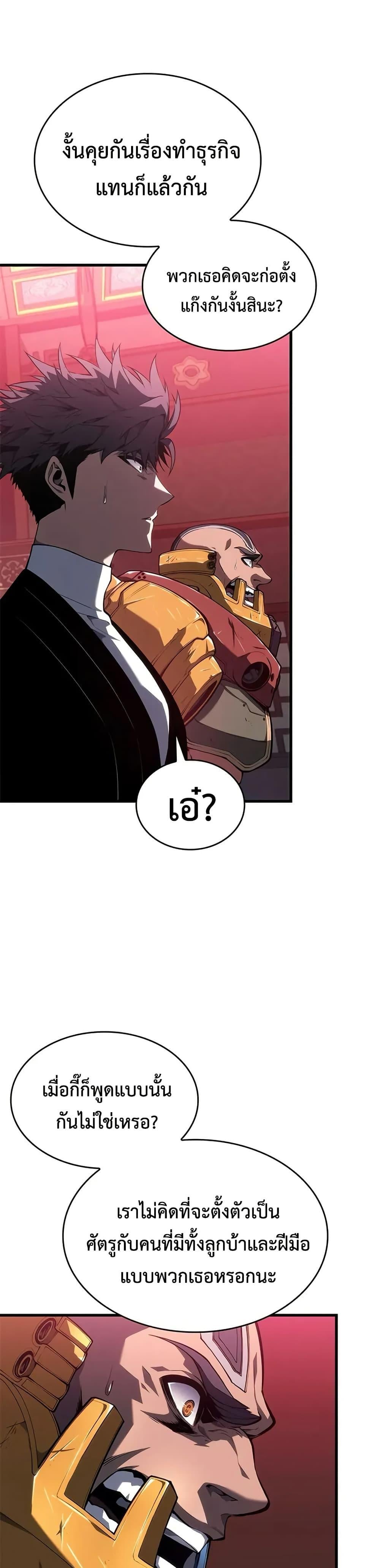 Bad Born Blood ตอนที่ 39 หน้า 24