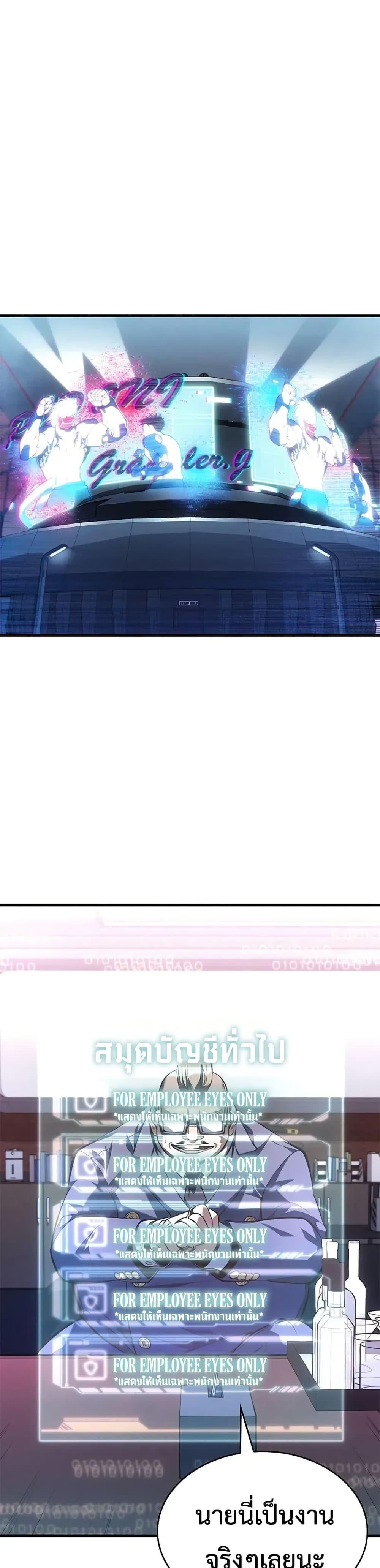 Bad Born Blood ตอนที่ 39 หน้า 28