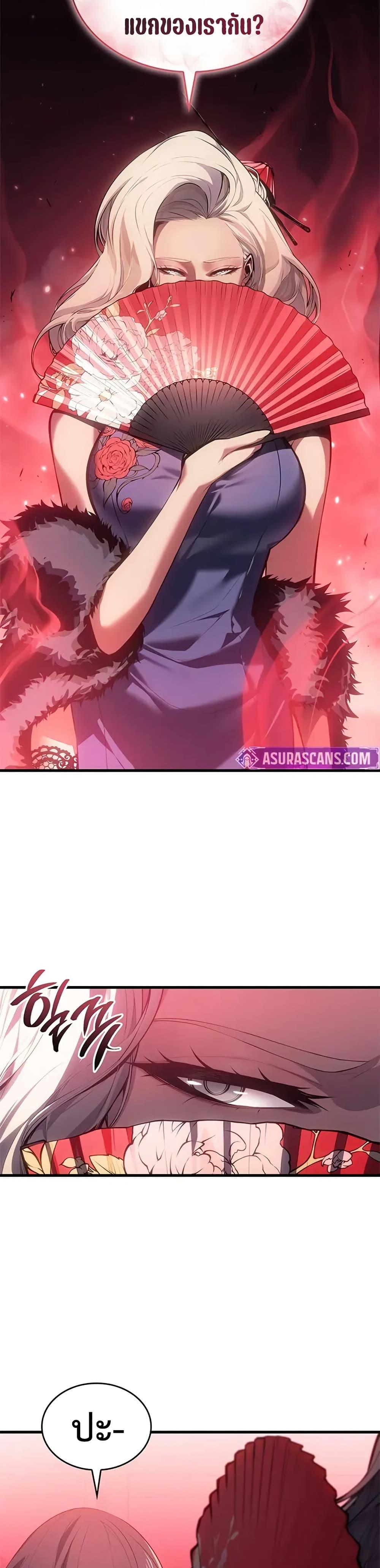 Bad Born Blood ตอนที่ 39 หน้า 4