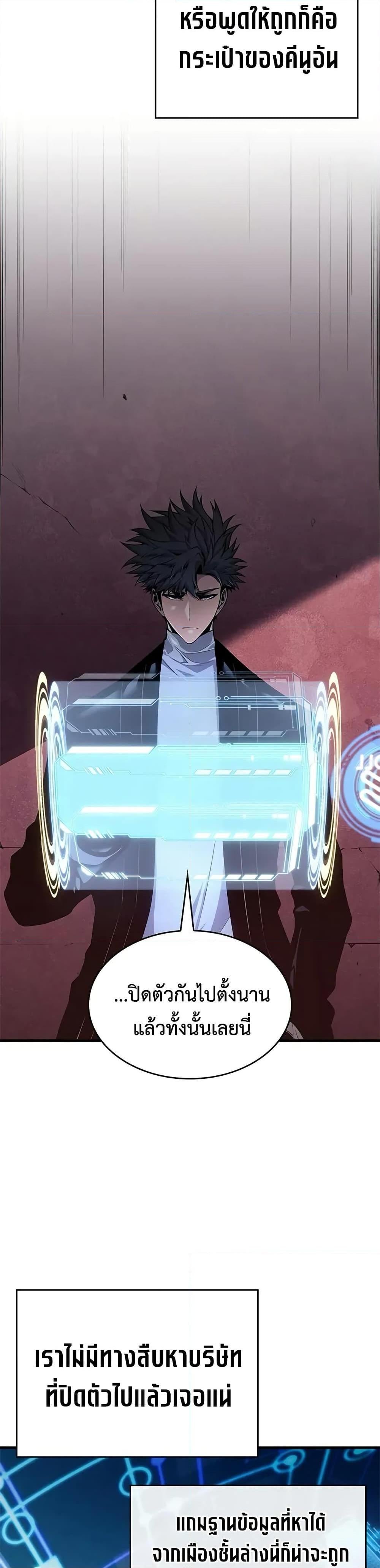 Bad Born Blood ตอนที่ 39 หน้า 40