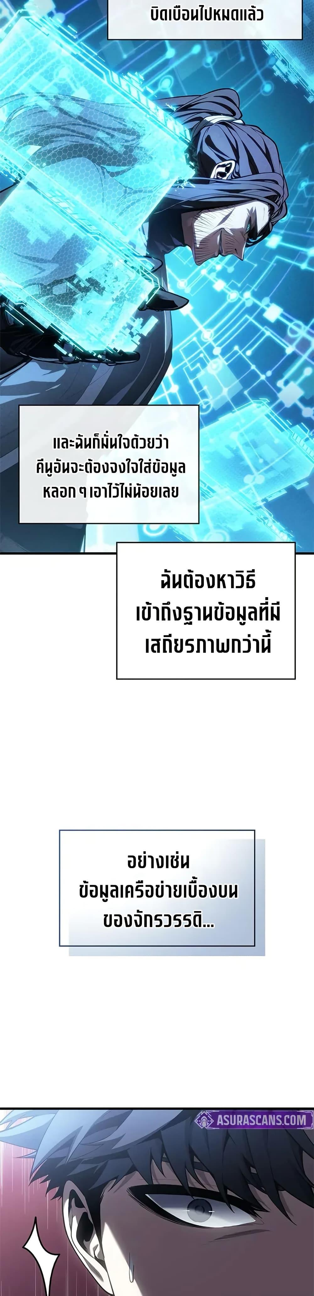 Bad Born Blood ตอนที่ 39 หน้า 41