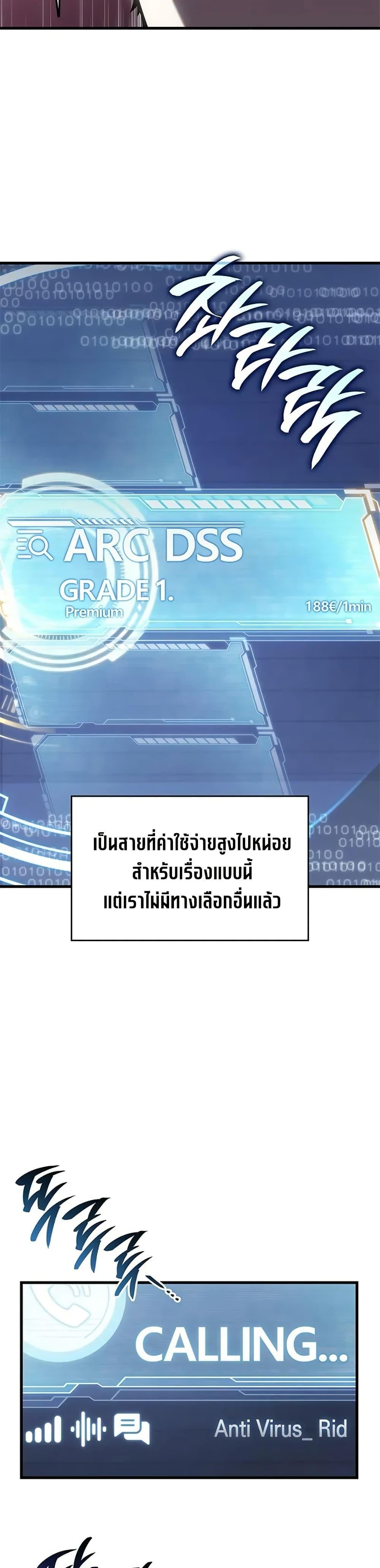 Bad Born Blood ตอนที่ 39 หน้า 42