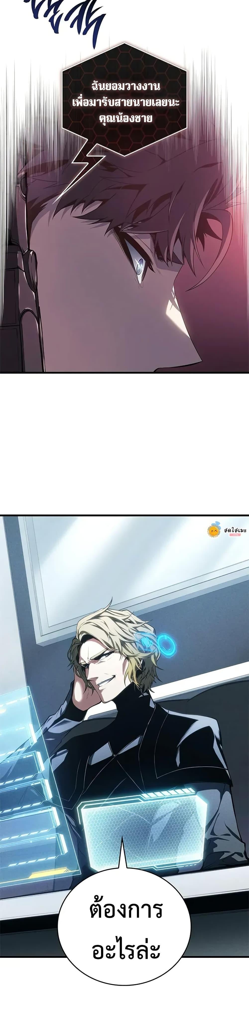 Bad Born Blood ตอนที่ 39 หน้า 43