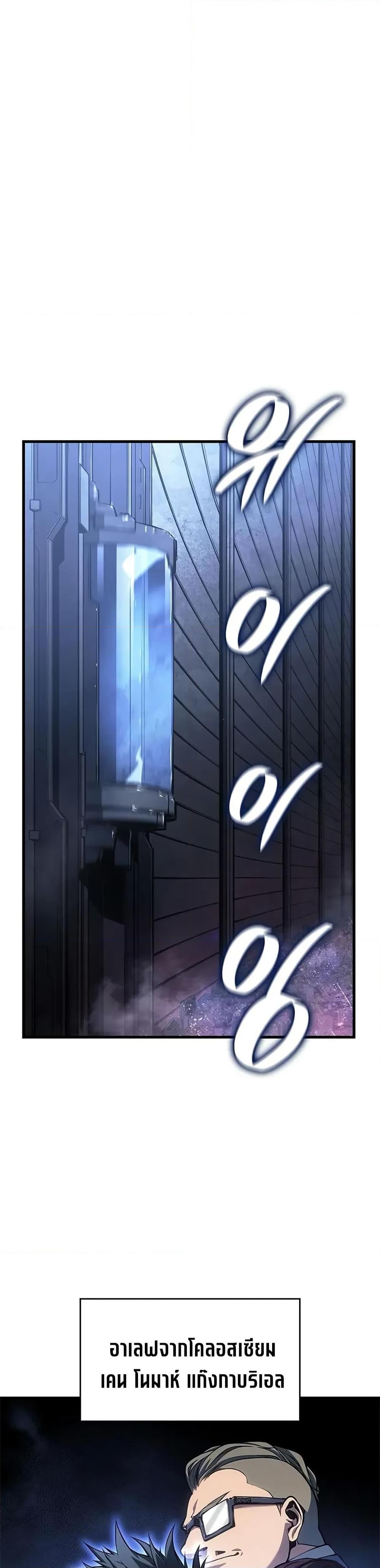 Bad Born Blood ตอนที่ 39 หน้า 47