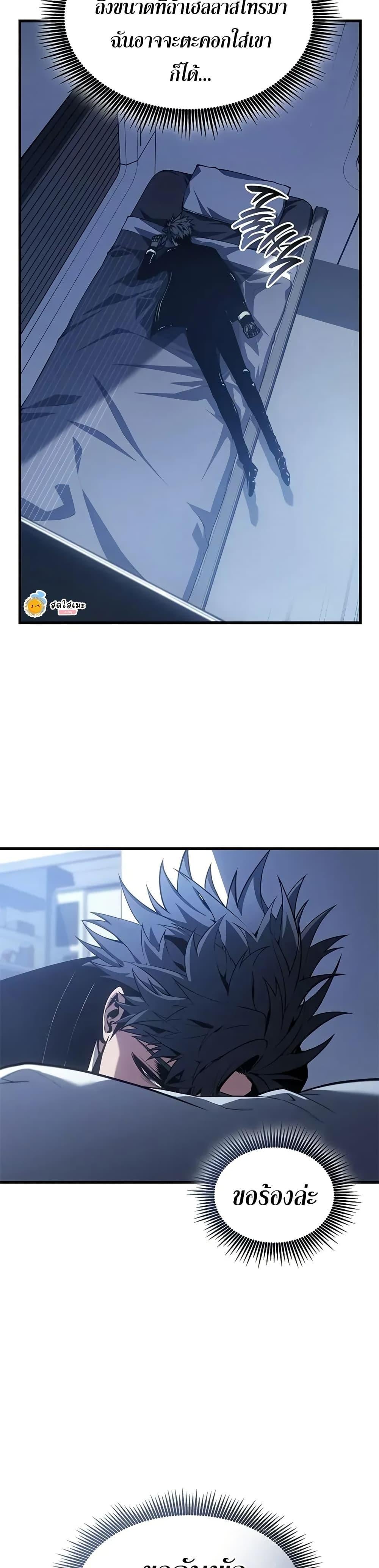 Bad Born Blood ตอนที่ 39 หน้า 49