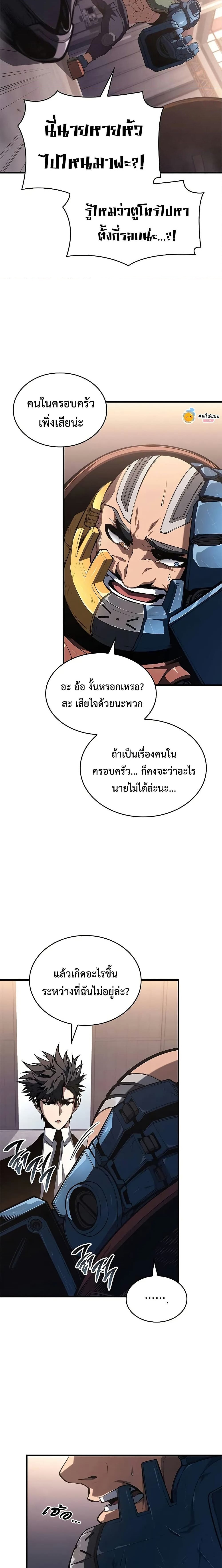 Bad Born Blood ตอนที่ 41 หน้า 15