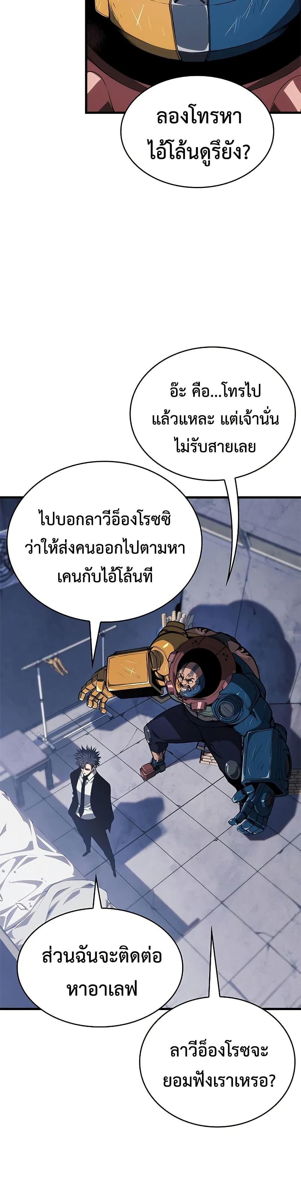 Bad Born Blood ตอนที่ 42 หน้า 10