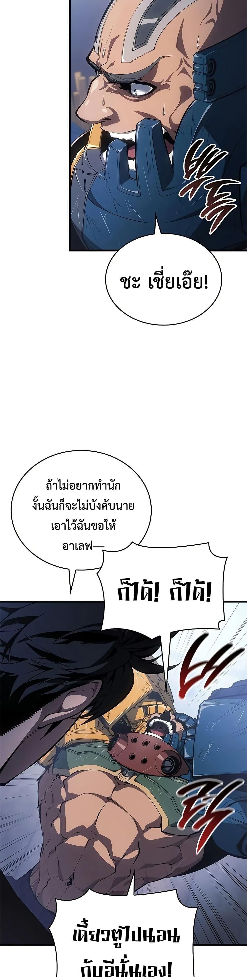 Bad Born Blood ตอนที่ 42 หน้า 13