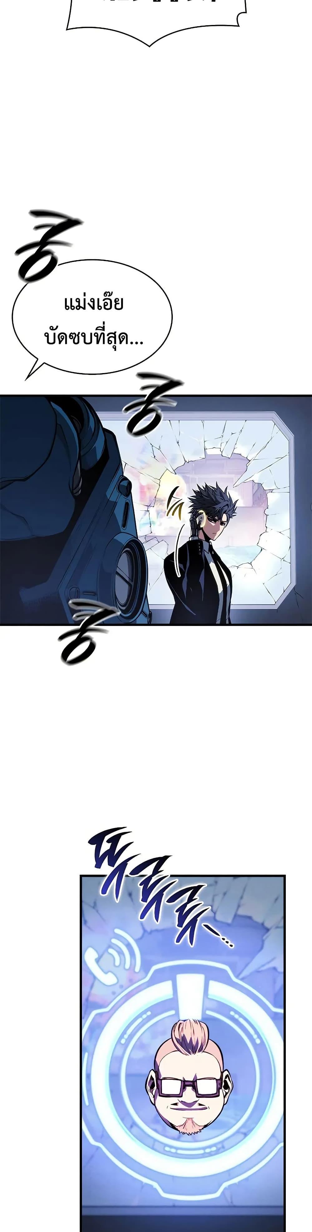 Bad Born Blood ตอนที่ 42 หน้า 14