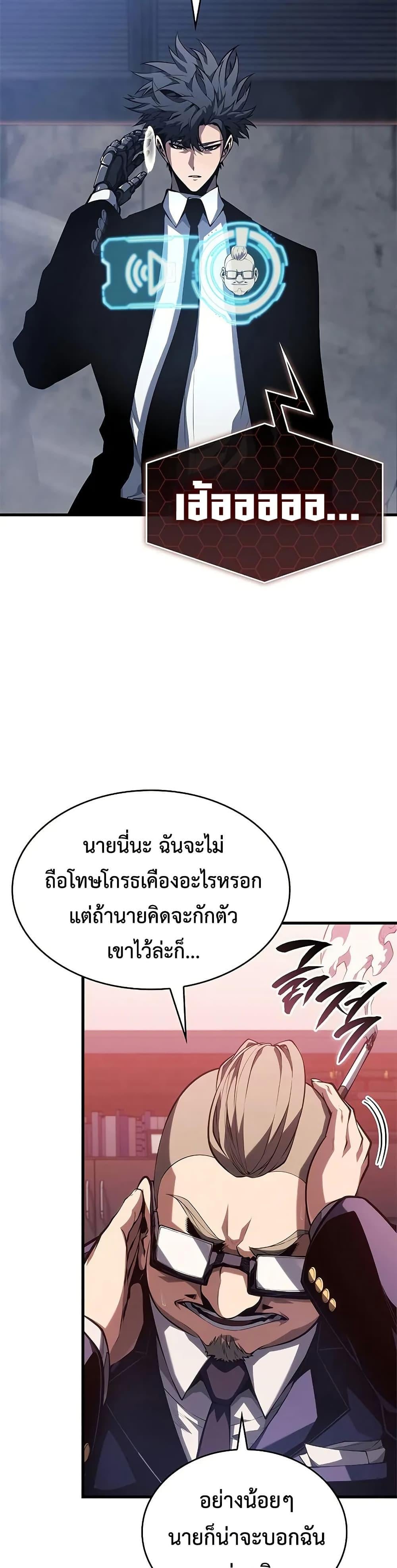 Bad Born Blood ตอนที่ 42 หน้า 16