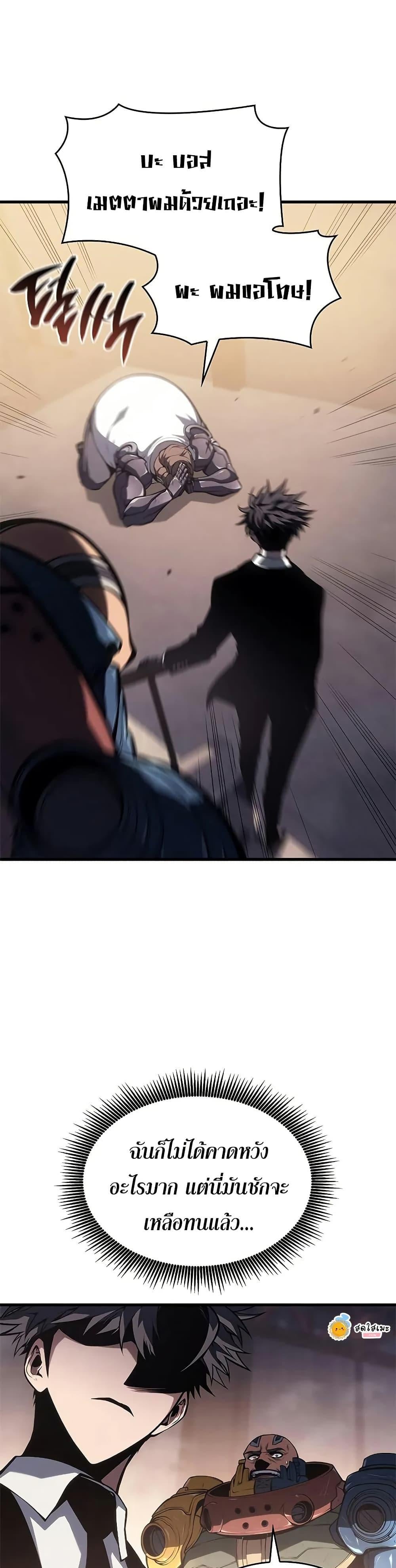 Bad Born Blood ตอนที่ 42 หน้า 17