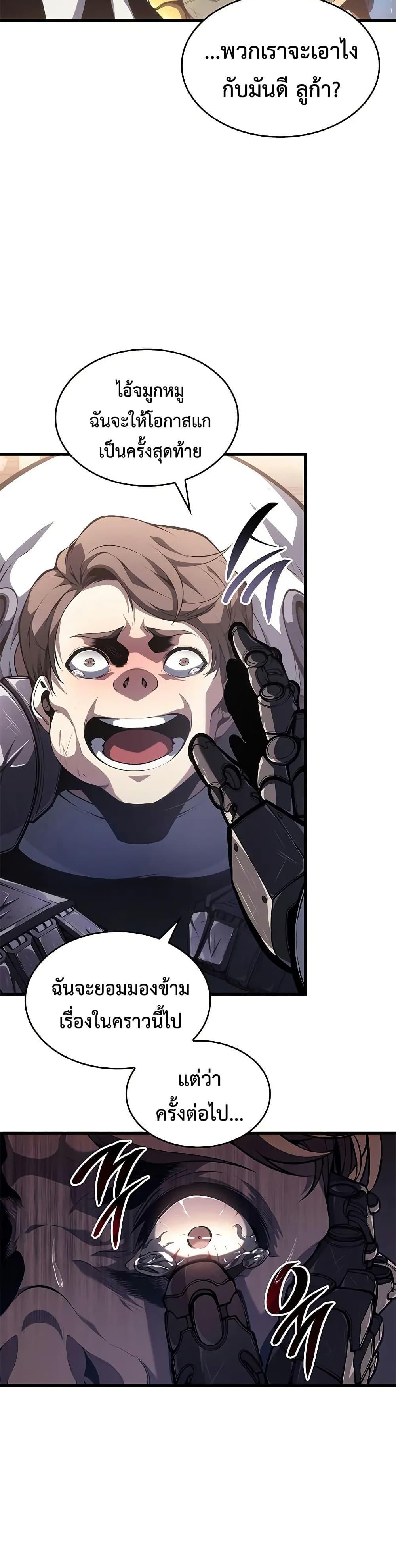 Bad Born Blood ตอนที่ 42 หน้า 18