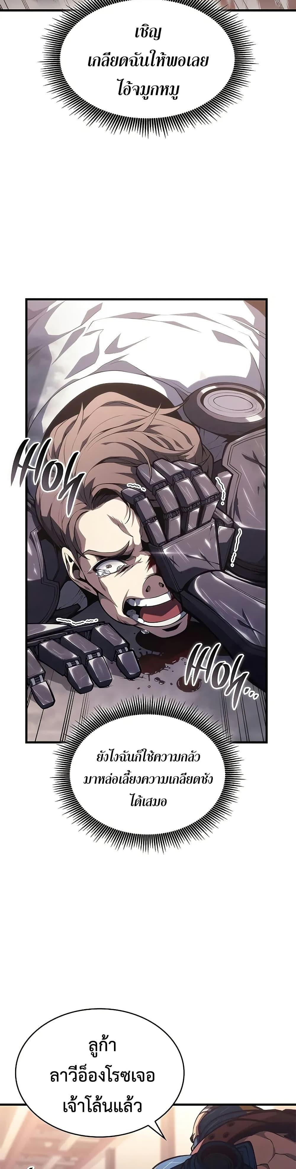 Bad Born Blood ตอนที่ 42 หน้า 20